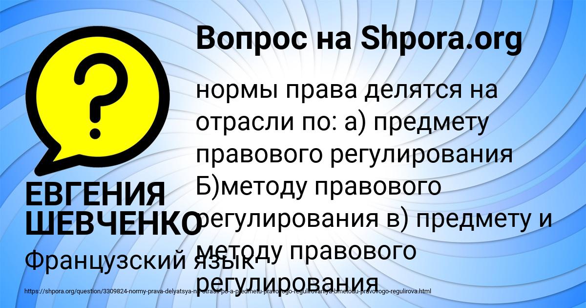 Картинка с текстом вопроса от пользователя ЕВГЕНИЯ ШЕВЧЕНКО