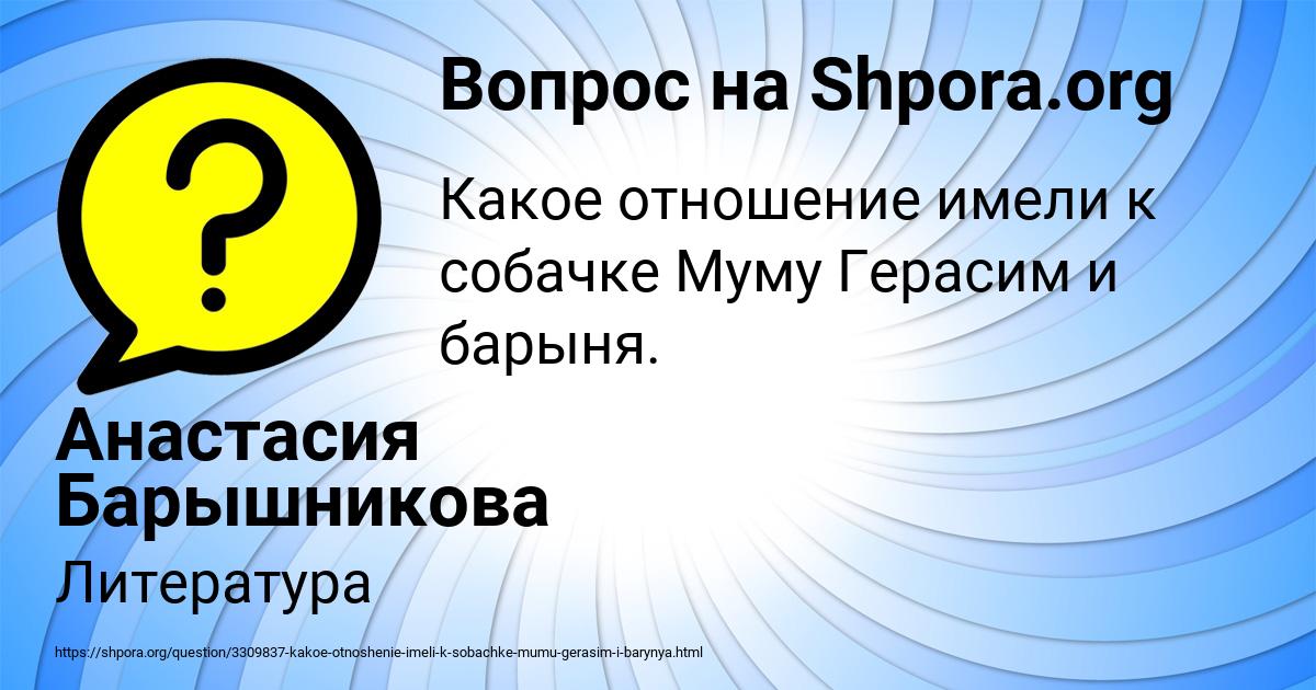 Картинка с текстом вопроса от пользователя Анастасия Барышникова