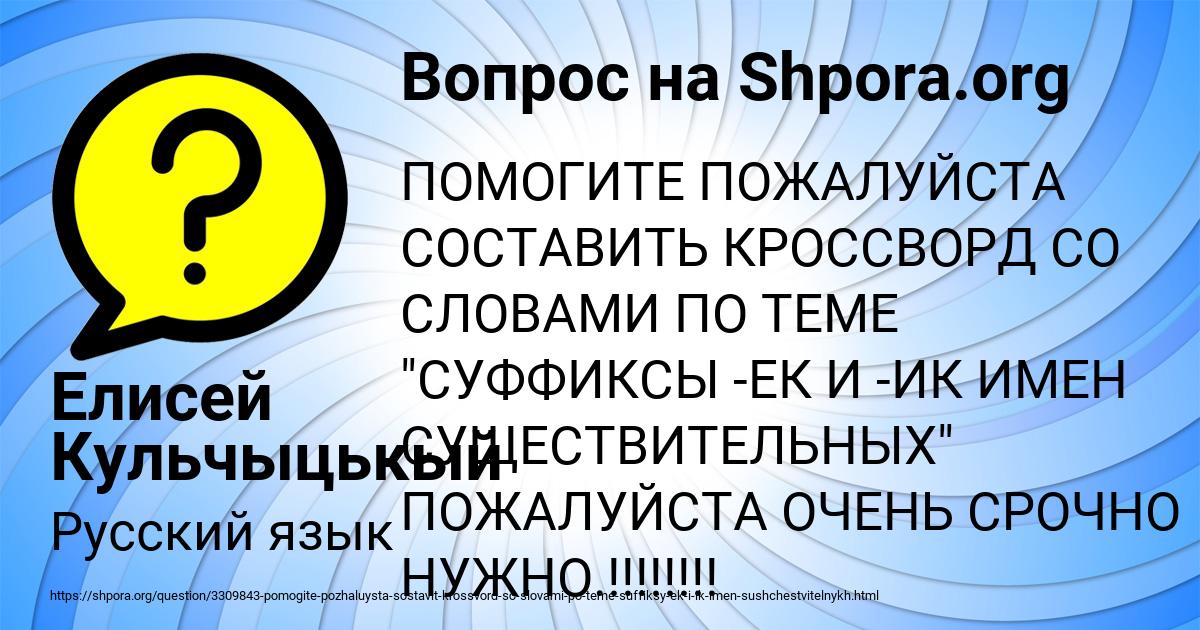 Картинка с текстом вопроса от пользователя Елисей Кульчыцькый