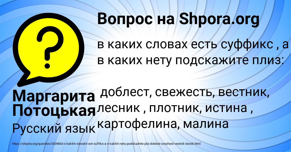Картинка с текстом вопроса от пользователя Маргарита Потоцькая
