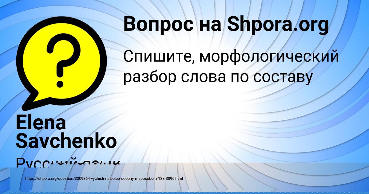 Картинка с текстом вопроса от пользователя Ира Гокова