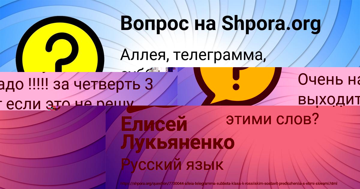 Картинка с текстом вопроса от пользователя Крис Пысарчук