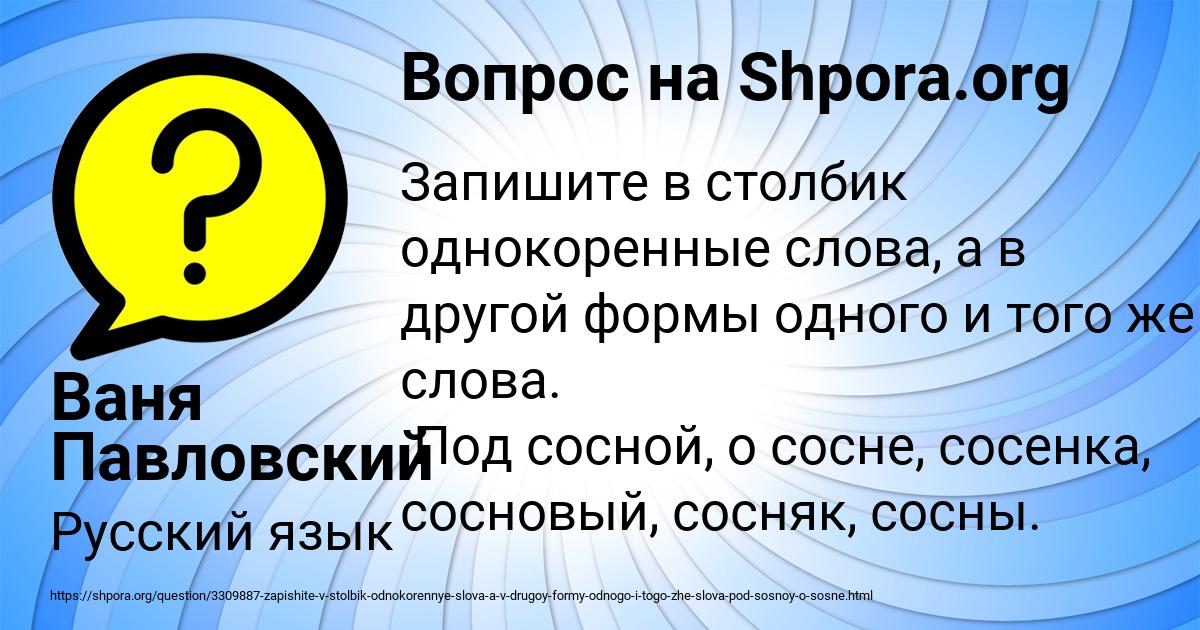 Картинка с текстом вопроса от пользователя Ваня Павловский