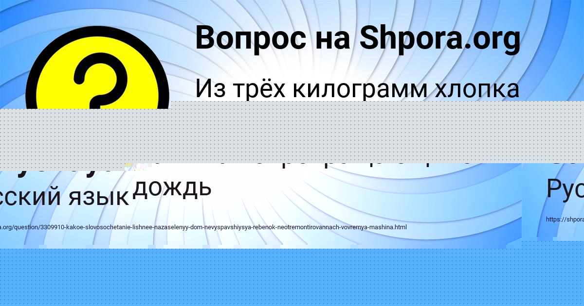 Картинка с текстом вопроса от пользователя Inna Savyckaya