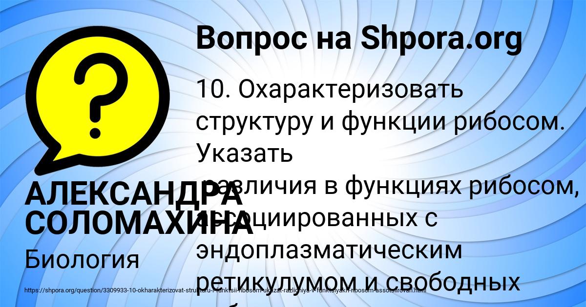 Картинка с текстом вопроса от пользователя АЛЕКСАНДРА СОЛОМАХИНА