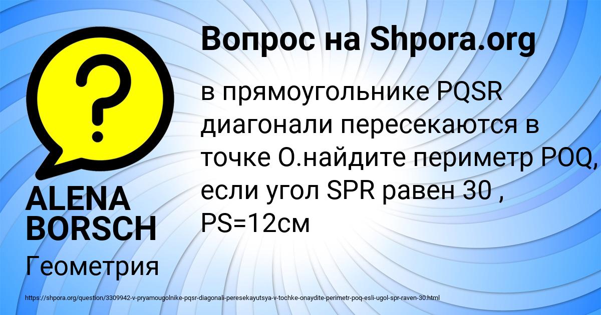 Картинка с текстом вопроса от пользователя ALENA BORSCH