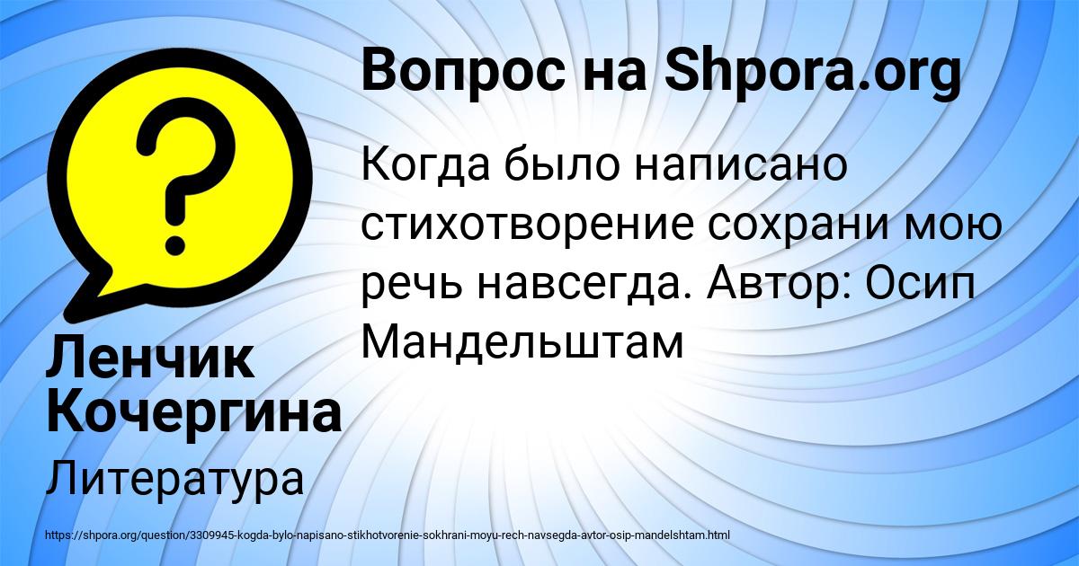 Картинка с текстом вопроса от пользователя Ленчик Кочергина