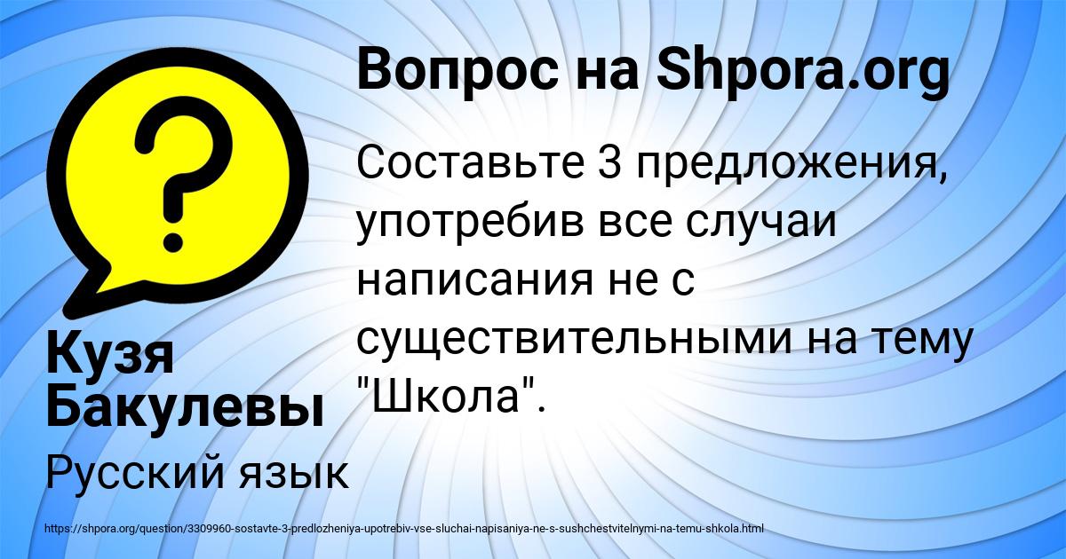 Картинка с текстом вопроса от пользователя Кузя Бакулевы