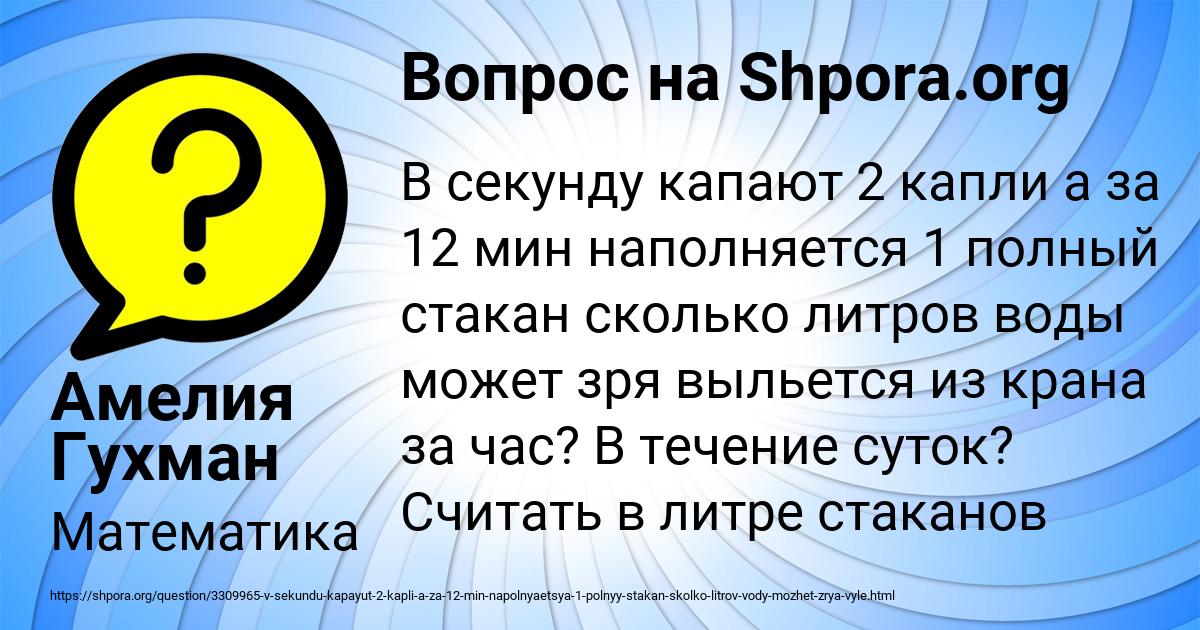 Картинка с текстом вопроса от пользователя Амелия Гухман