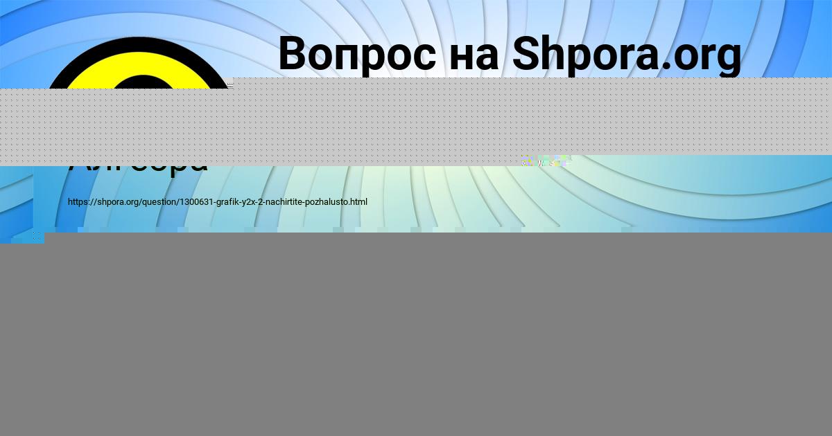 Картинка с текстом вопроса от пользователя Оксана Вовк