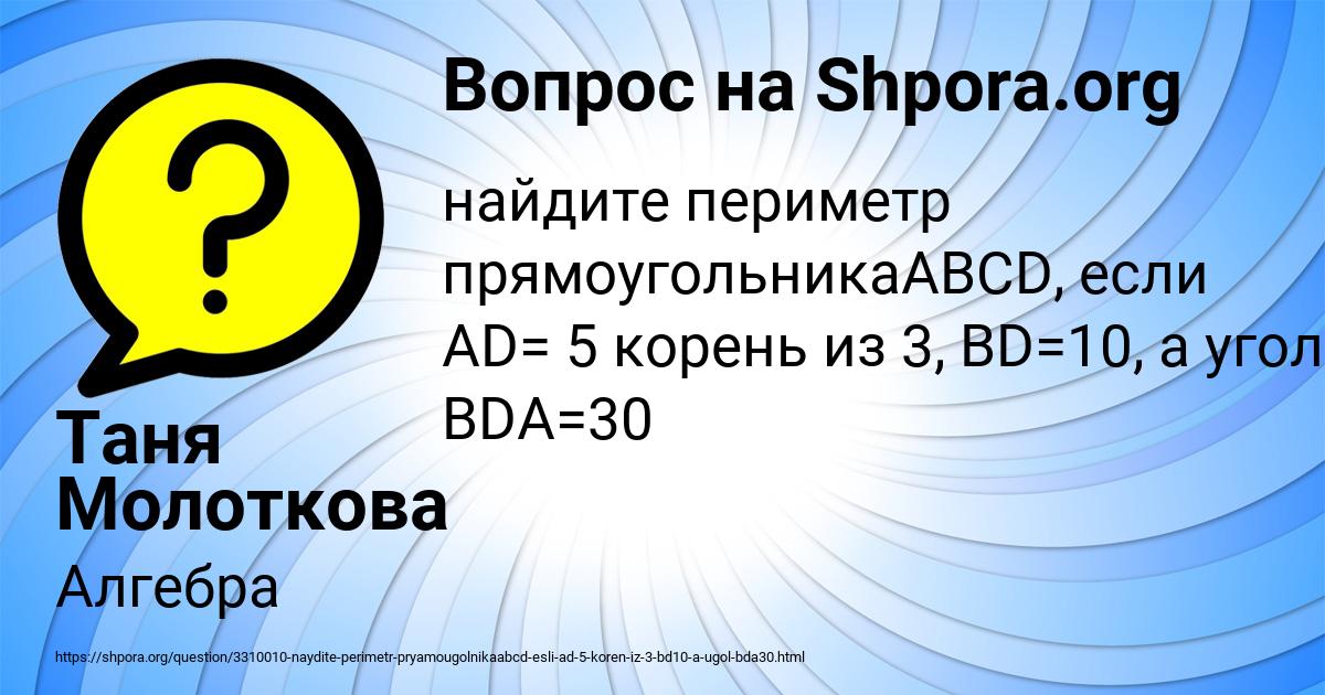 Картинка с текстом вопроса от пользователя Таня Молоткова