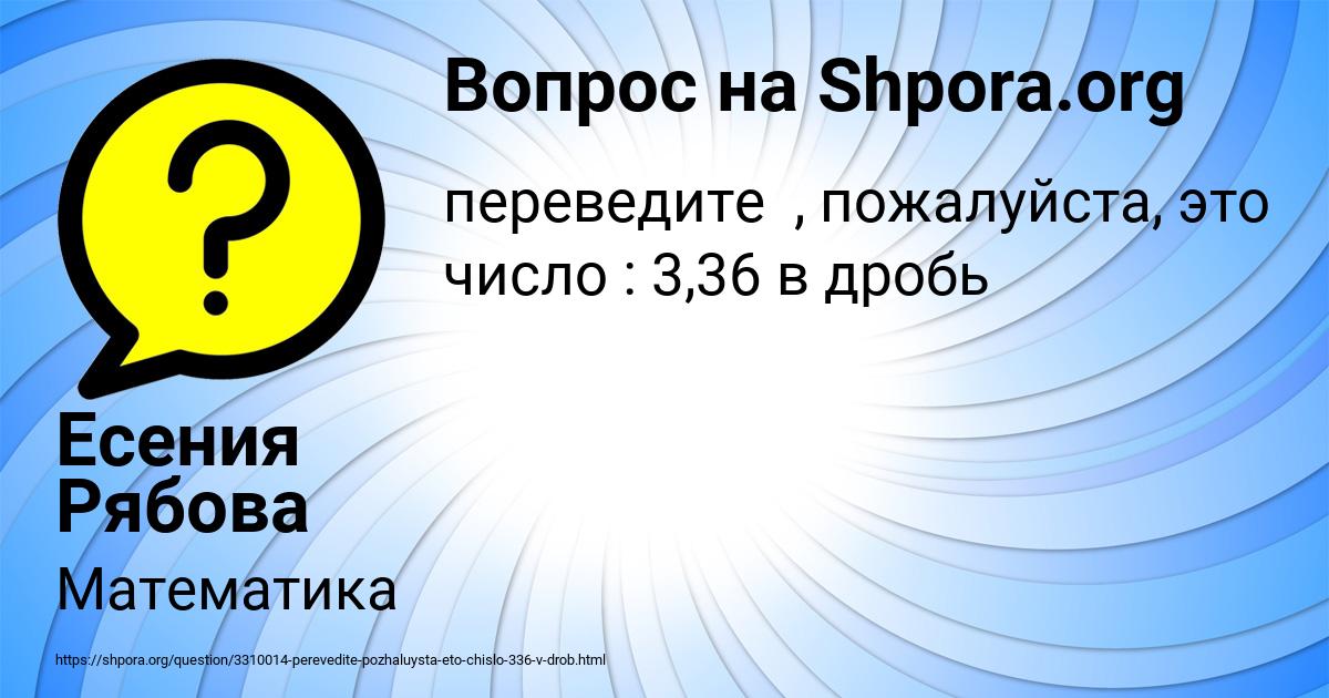 Картинка с текстом вопроса от пользователя Есения Рябова