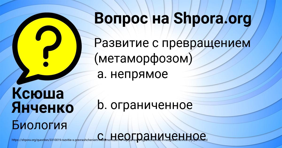 Картинка с текстом вопроса от пользователя Ксюша Янченко