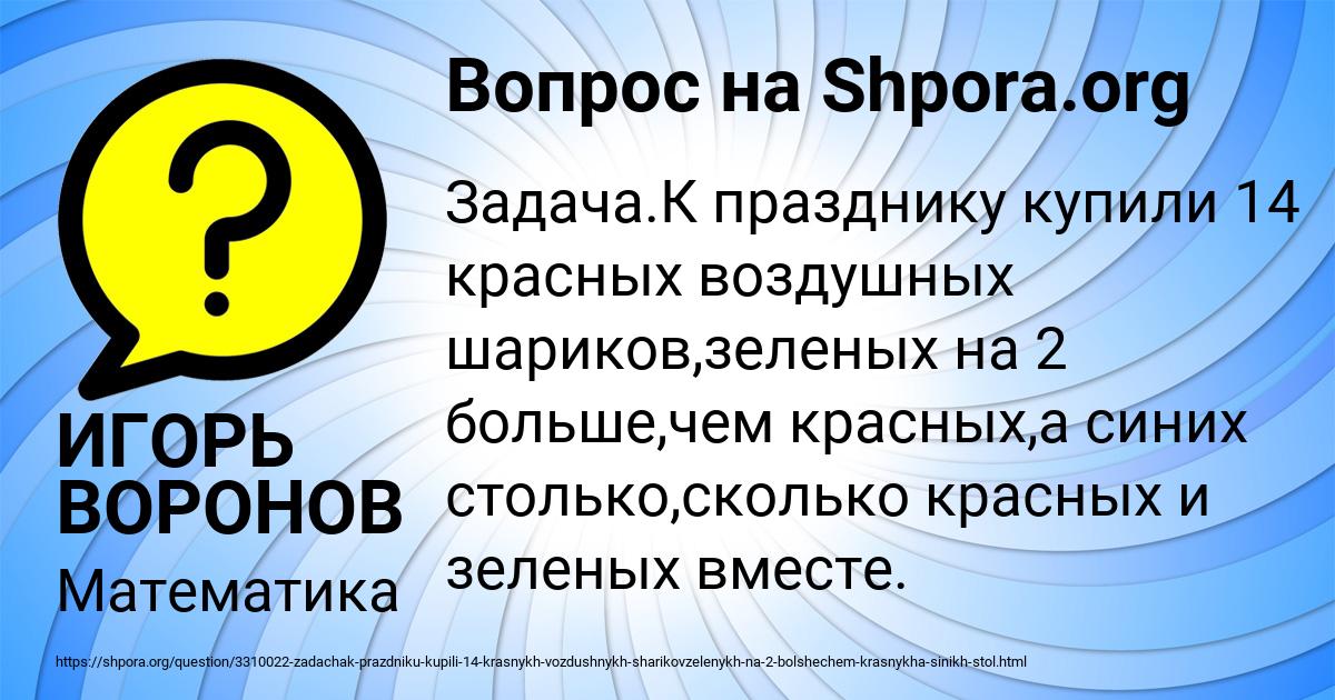 Картинка с текстом вопроса от пользователя ИГОРЬ ВОРОНОВ
