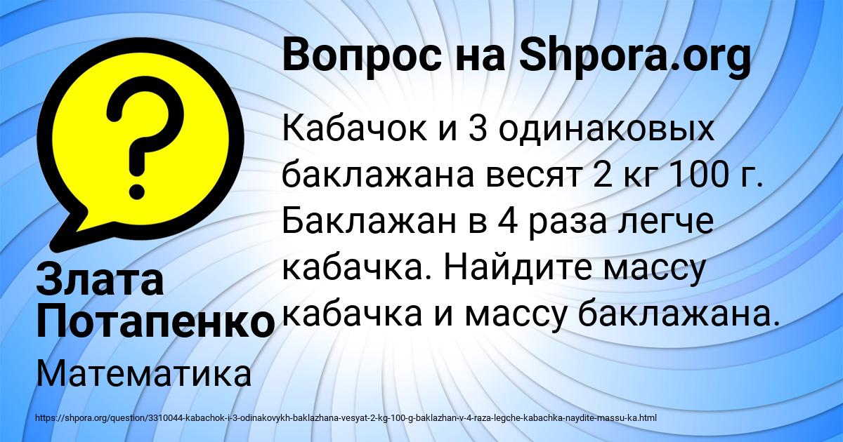 Картинка с текстом вопроса от пользователя Злата Потапенко