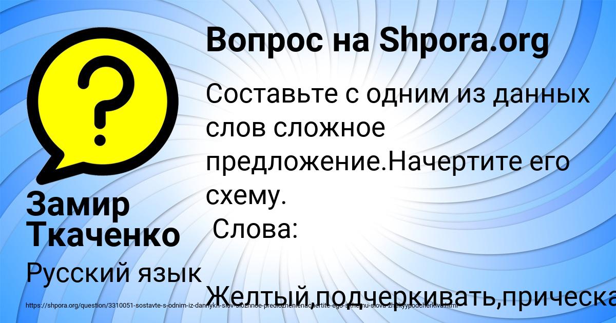 Картинка с текстом вопроса от пользователя Замир Ткаченко