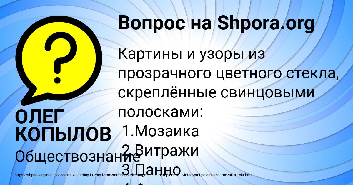 Картинка с текстом вопроса от пользователя ОЛЕГ КОПЫЛОВ