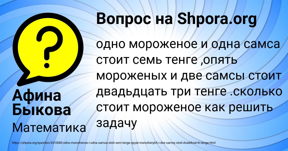 Картинка с текстом вопроса от пользователя Афина Быкова
