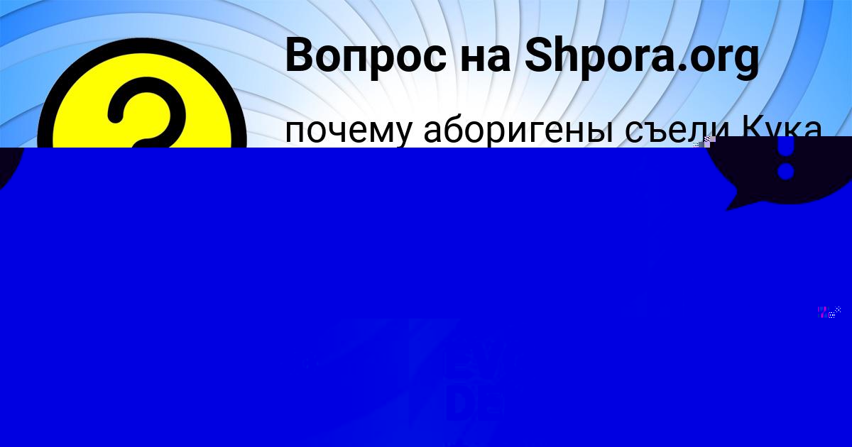 Картинка с текстом вопроса от пользователя Деня Мельник