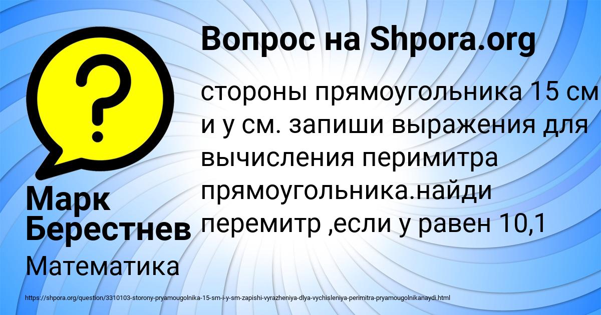 Картинка с текстом вопроса от пользователя Марк Берестнев