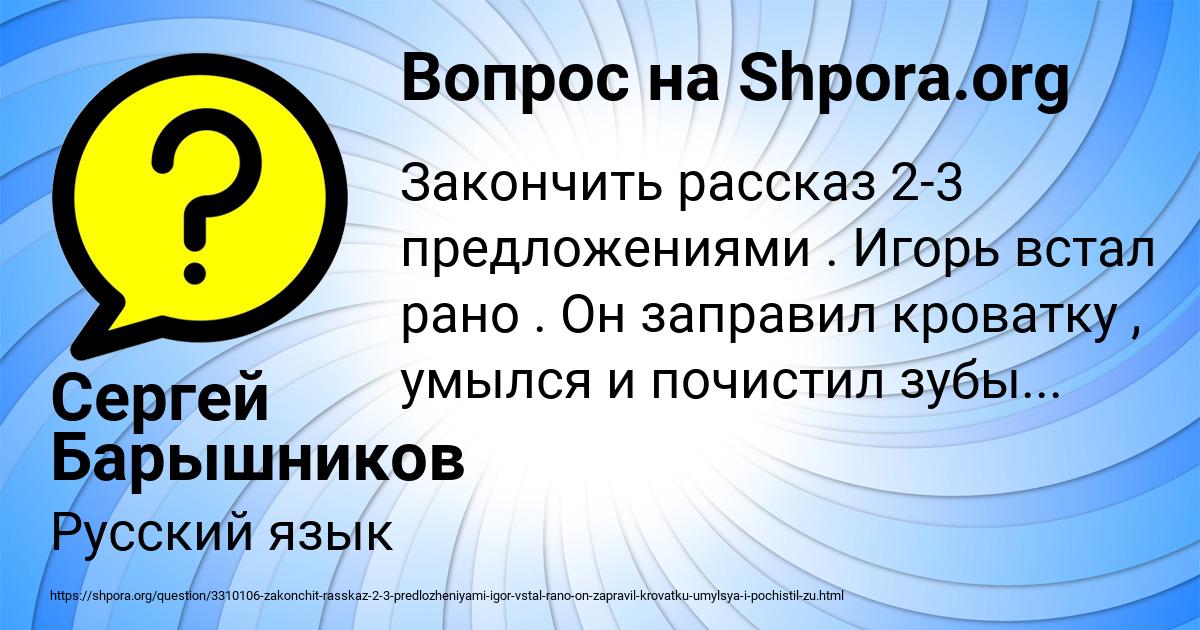 Картинка с текстом вопроса от пользователя Сергей Барышников