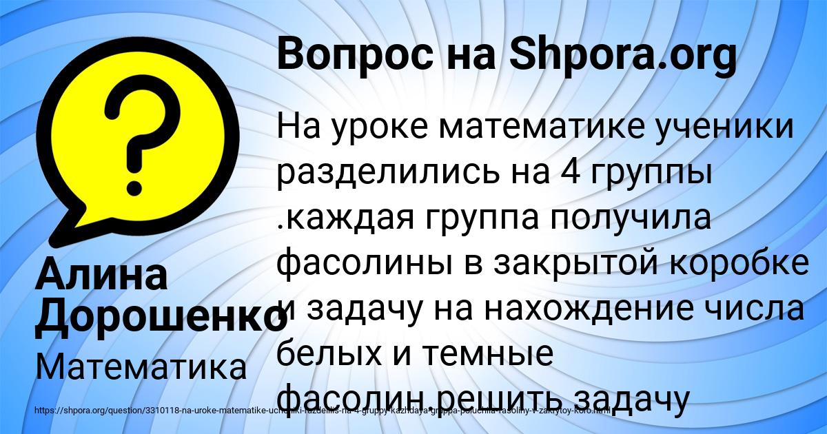 Картинка с текстом вопроса от пользователя Алина Дорошенко