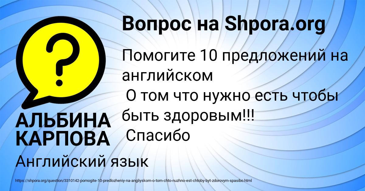 Картинка с текстом вопроса от пользователя АЛЬБИНА КАРПОВА