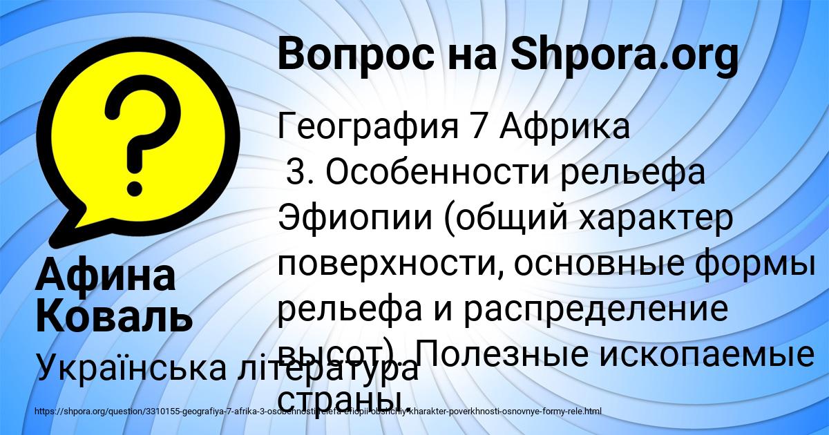 Картинка с текстом вопроса от пользователя Афина Коваль