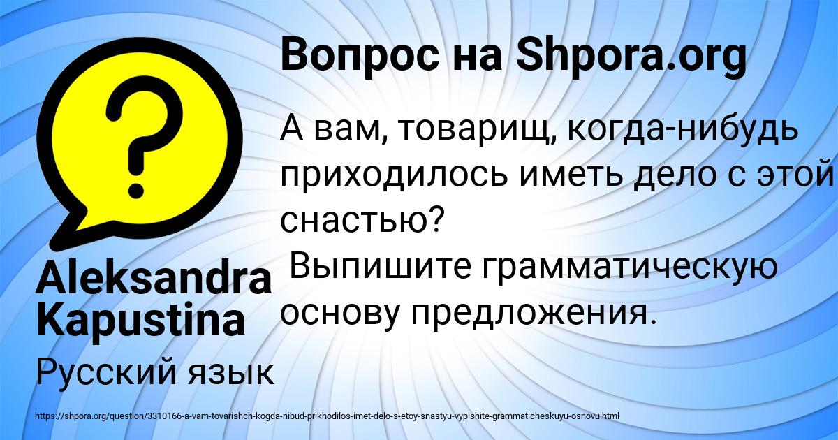 Картинка с текстом вопроса от пользователя Aleksandra Kapustina
