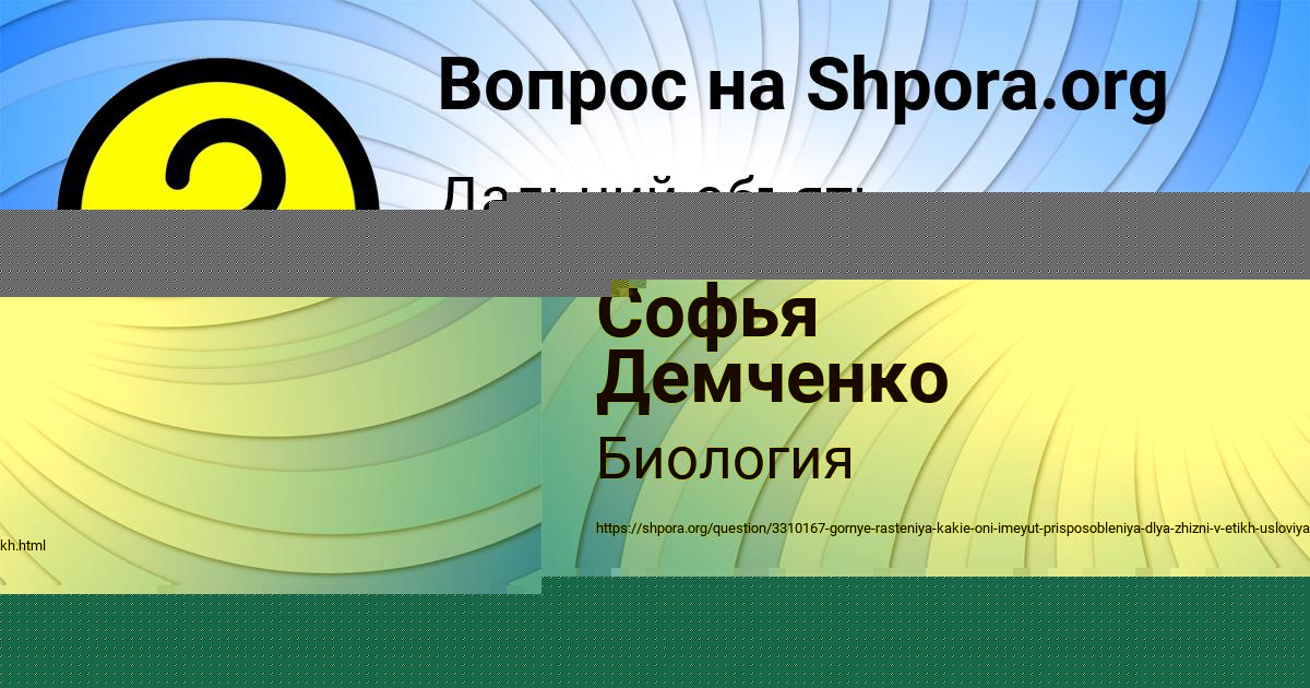 Картинка с текстом вопроса от пользователя Софья Демченко