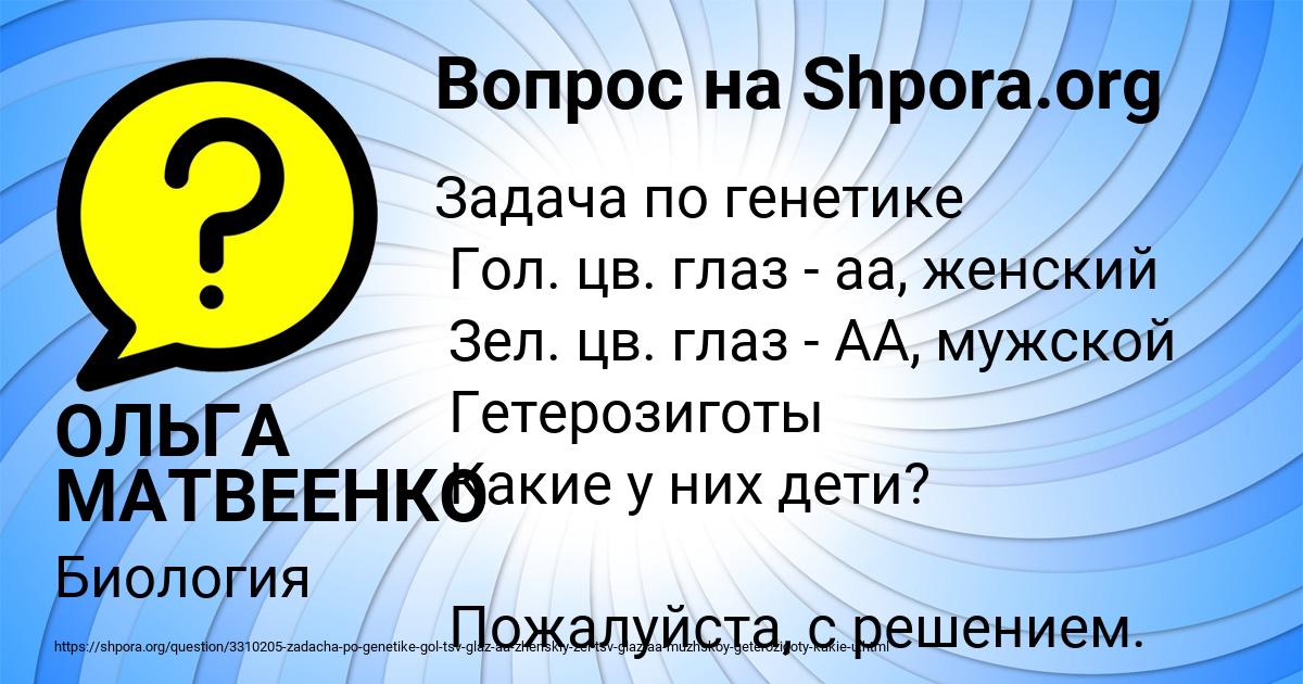Картинка с текстом вопроса от пользователя ОЛЬГА МАТВЕЕНКО