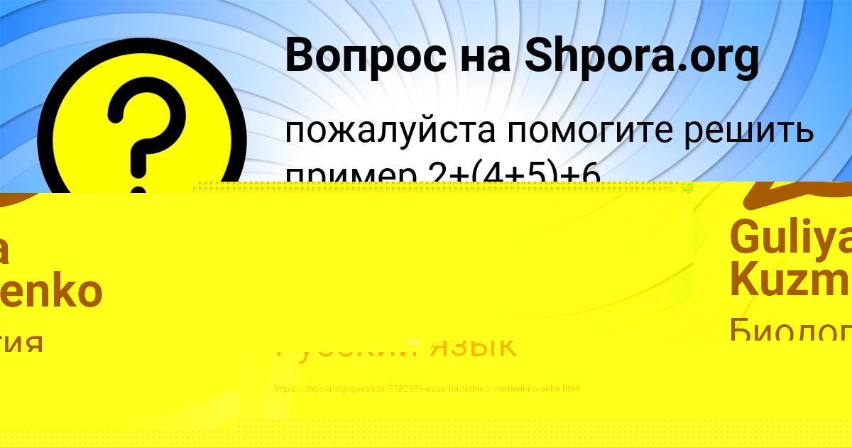 Картинка с текстом вопроса от пользователя Guliya Kuzmenko