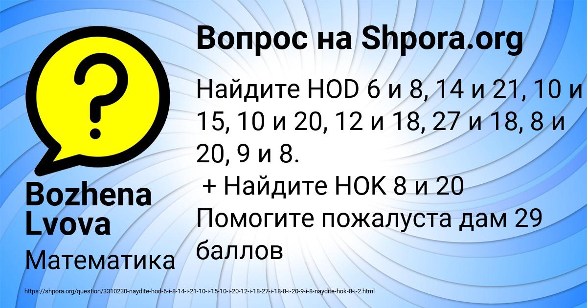 Картинка с текстом вопроса от пользователя Bozhena Lvova