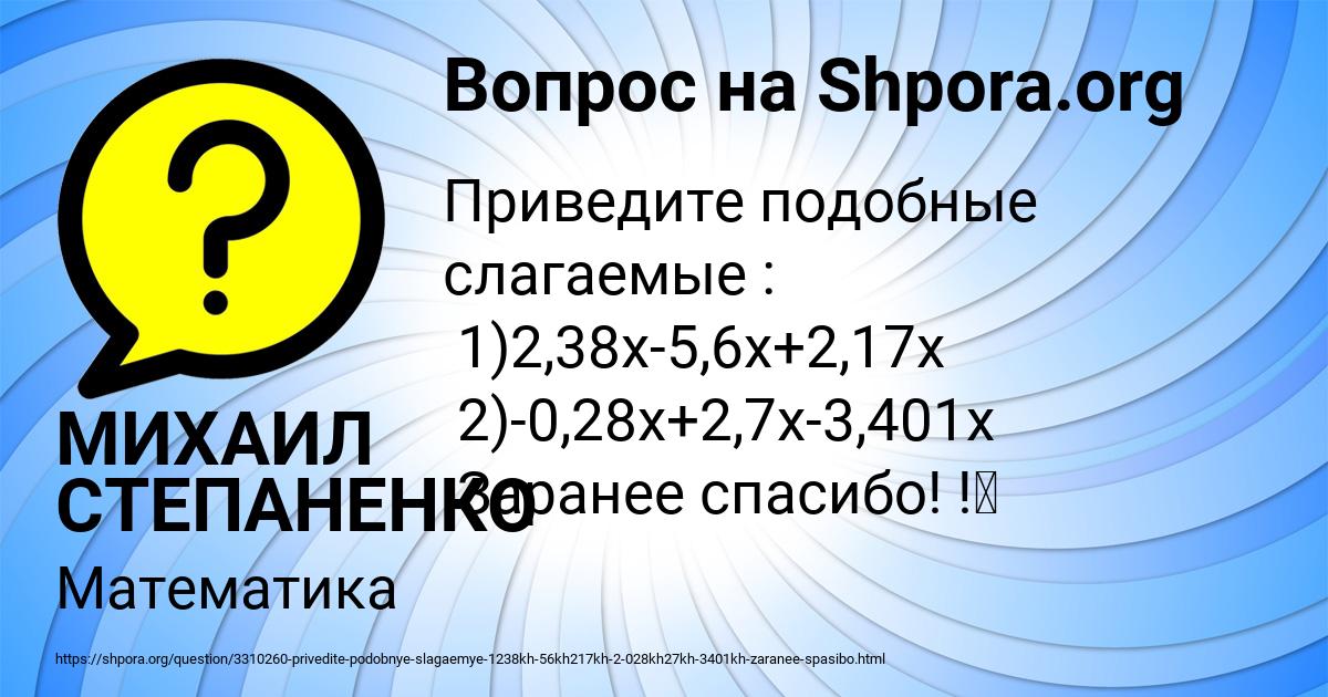 Картинка с текстом вопроса от пользователя МИХАИЛ СТЕПАНЕНКО