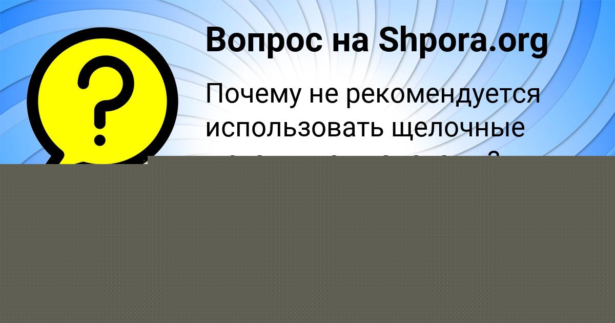 Картинка с текстом вопроса от пользователя Миша Пысар