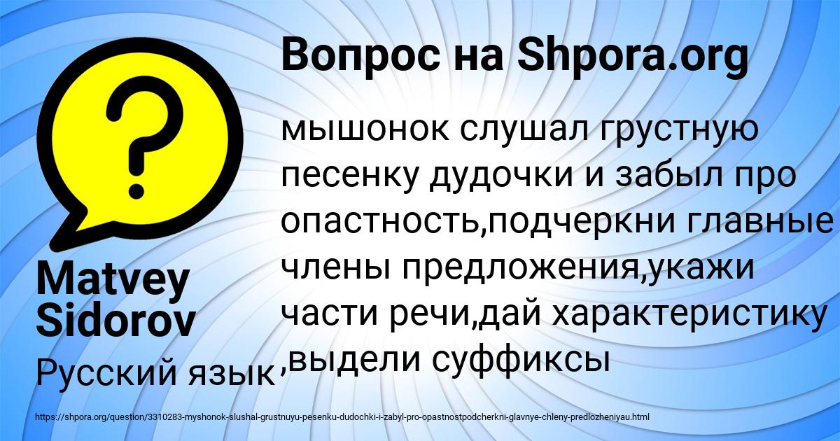 Картинка с текстом вопроса от пользователя Matvey Sidorov