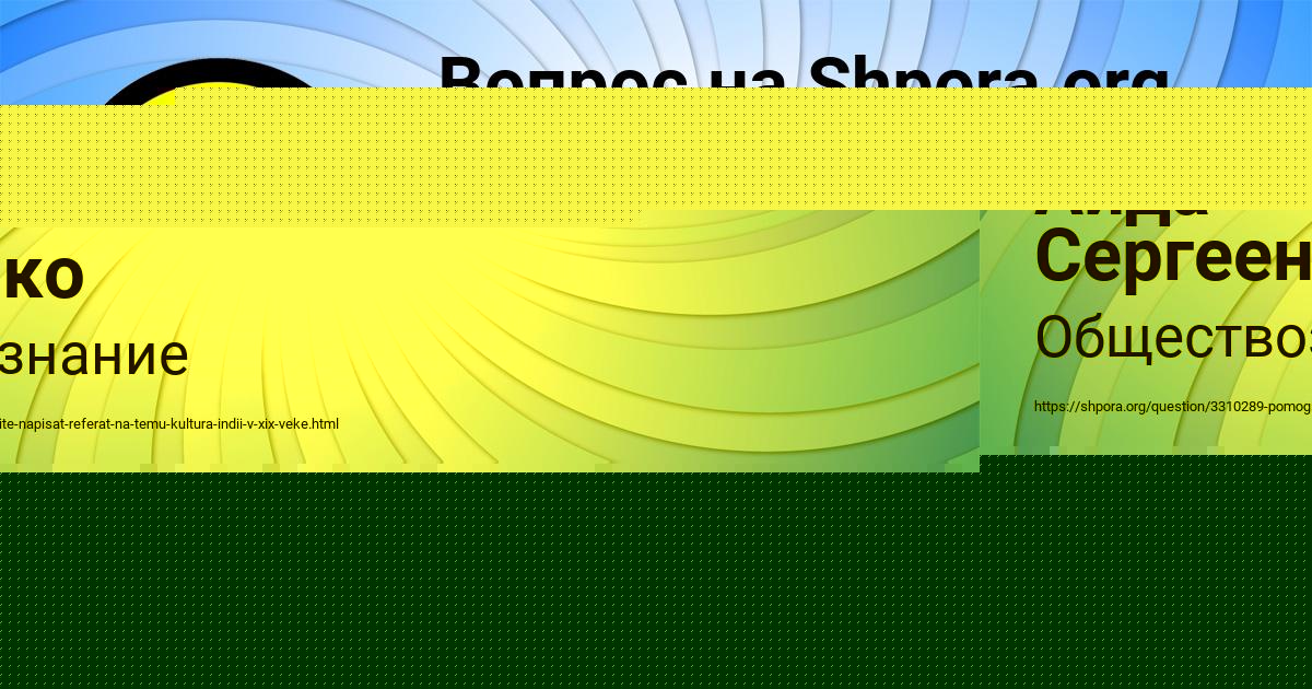 Картинка с текстом вопроса от пользователя Аида Сергеенко