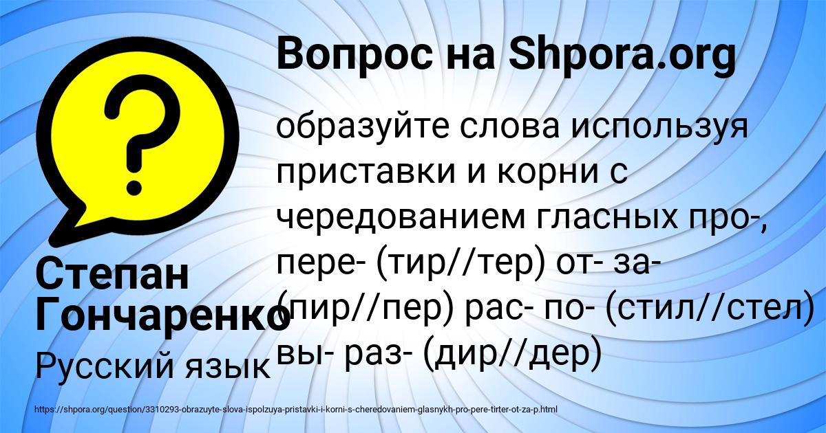 Картинка с текстом вопроса от пользователя Степан Гончаренко