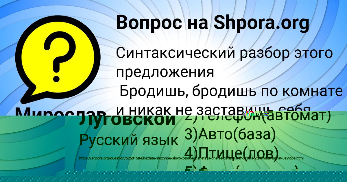 Картинка с текстом вопроса от пользователя Мирослав Науменко