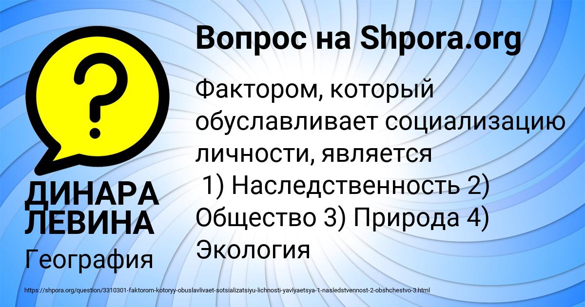 Картинка с текстом вопроса от пользователя ДИНАРА ЛЕВИНА