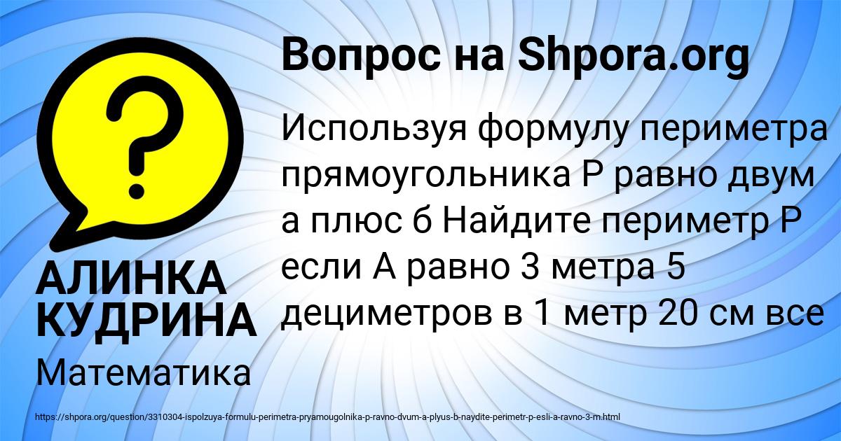 Картинка с текстом вопроса от пользователя АЛИНКА КУДРИНА