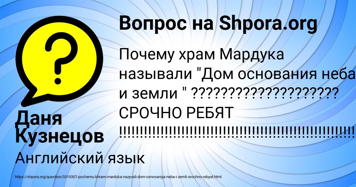 Картинка с текстом вопроса от пользователя Даня Кузнецов