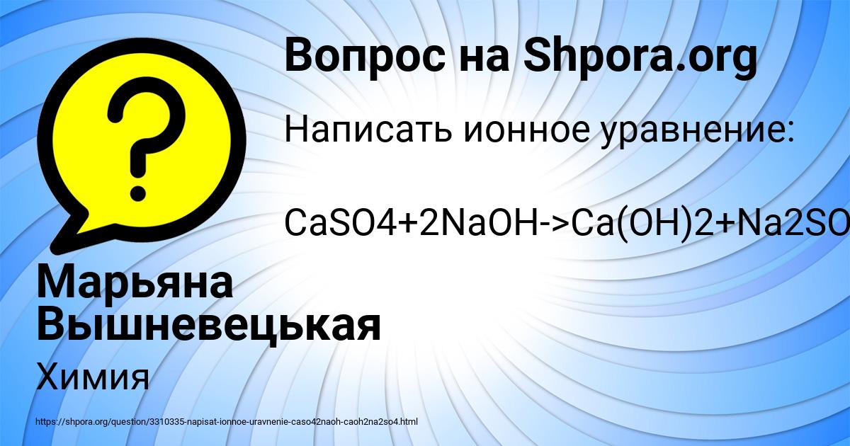 Картинка с текстом вопроса от пользователя Марьяна Вышневецькая