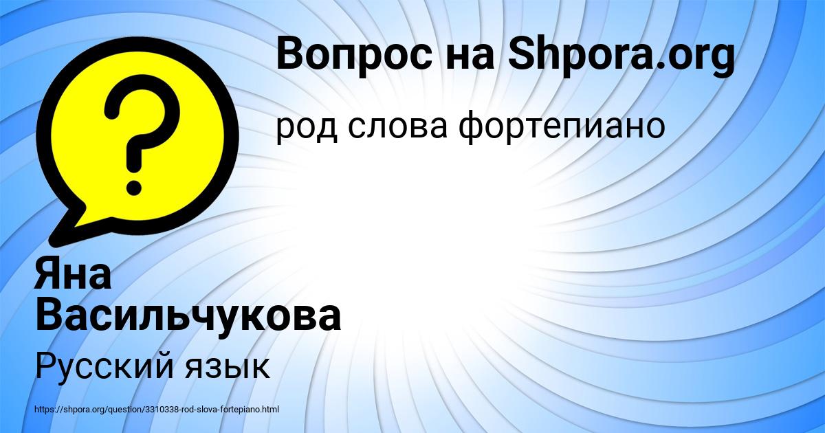 Картинка с текстом вопроса от пользователя Яна Васильчукова