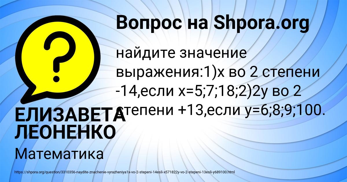 Картинка с текстом вопроса от пользователя ЕЛИЗАВЕТА ЛЕОНЕНКО