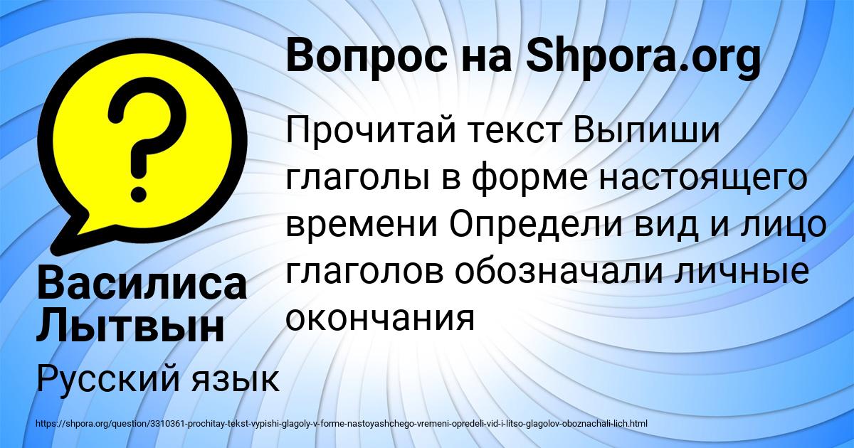 Картинка с текстом вопроса от пользователя Василиса Лытвын