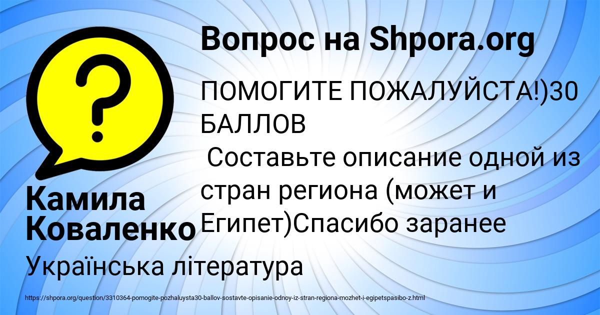 Картинка с текстом вопроса от пользователя Камила Коваленко
