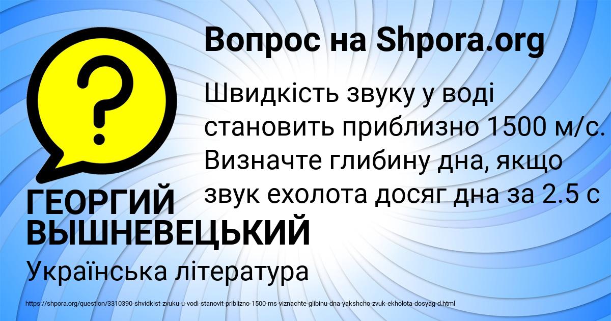 Картинка с текстом вопроса от пользователя ГЕОРГИЙ ВЫШНЕВЕЦЬКИЙ