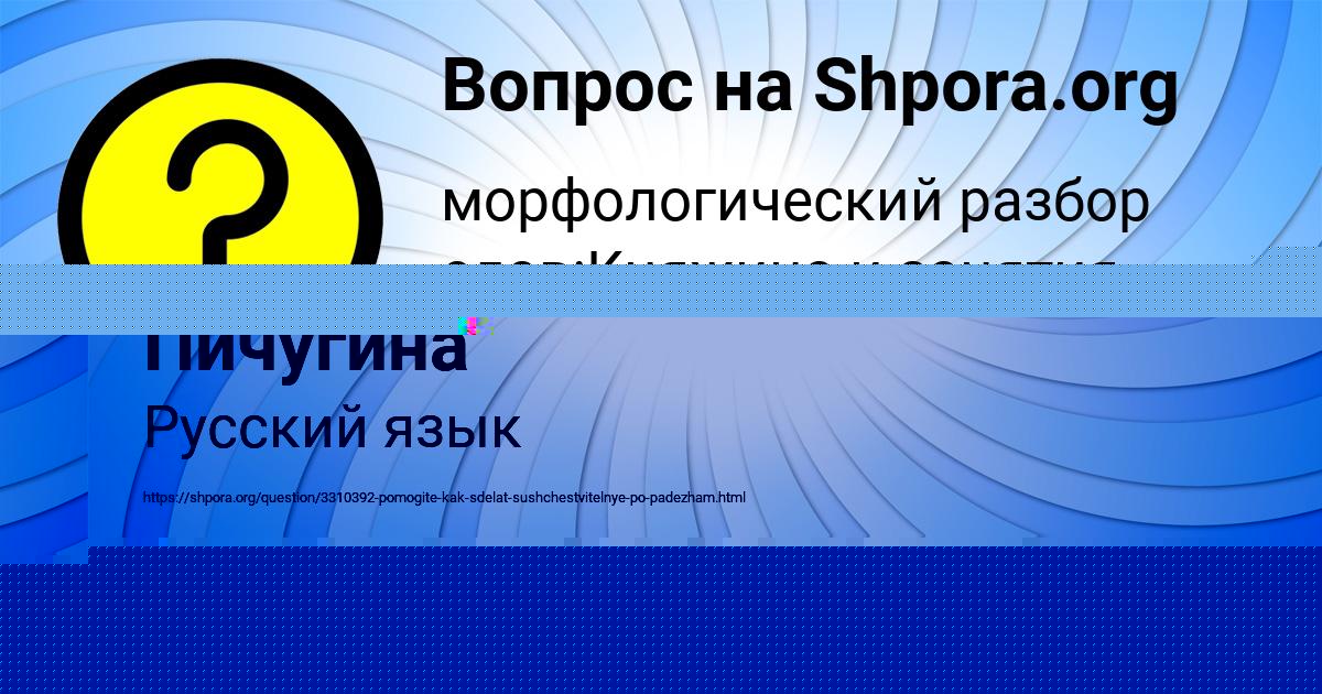 Картинка с текстом вопроса от пользователя Леся Пичугина