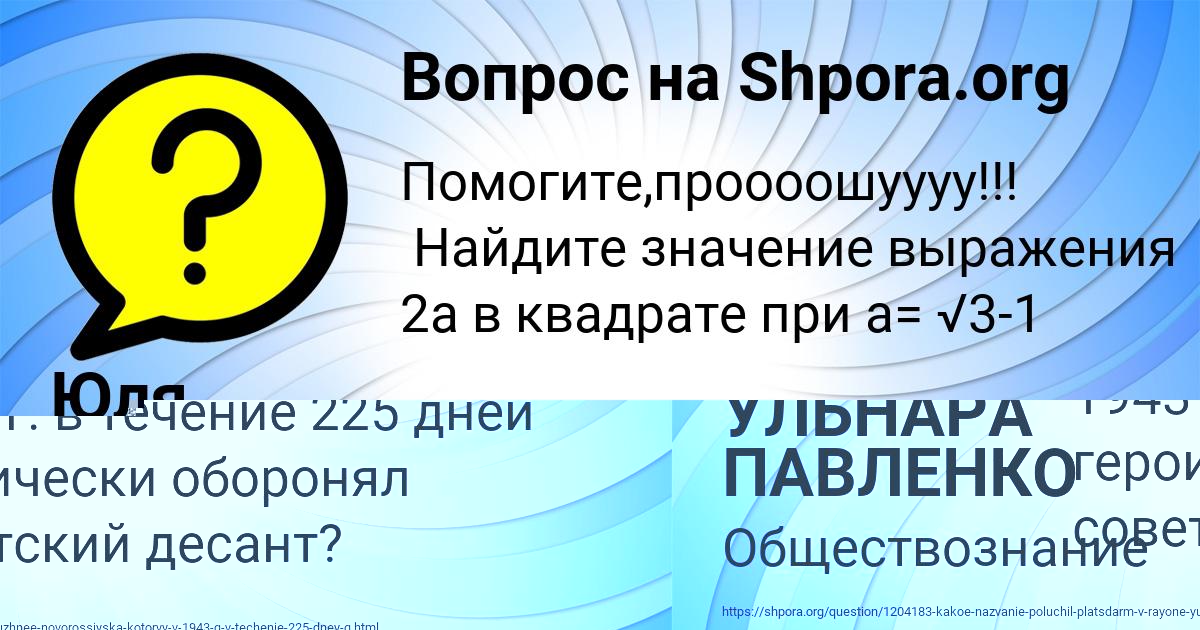 Картинка с текстом вопроса от пользователя Юля Волошын
